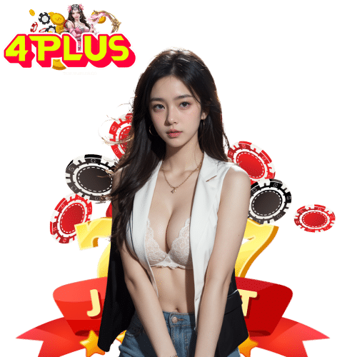 4plus ไม่ผ่านเอเย่นต์